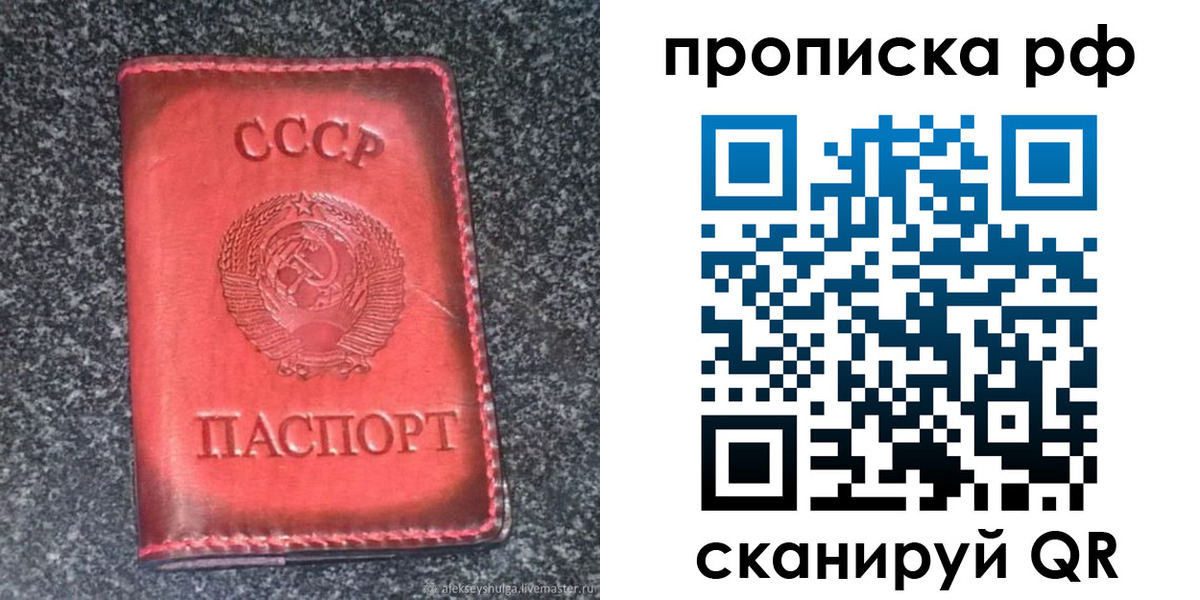 временная регистрация надежно в Подпорожье