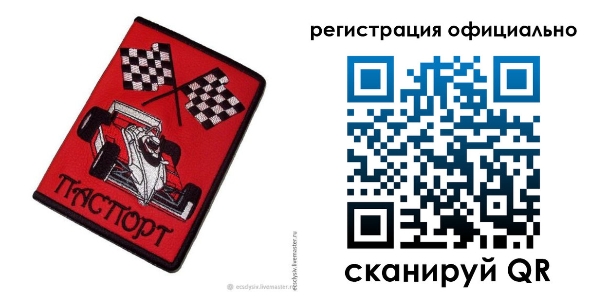 временная регистрация законно в Подпорожье