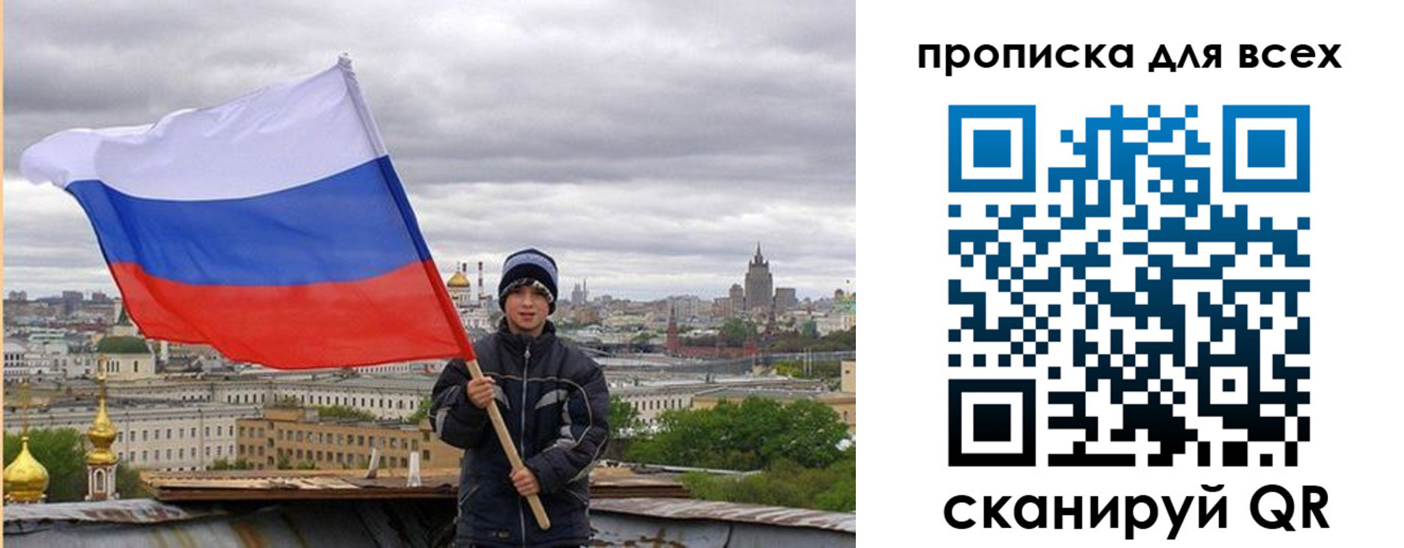 прописка для военкомата в Подпорожье