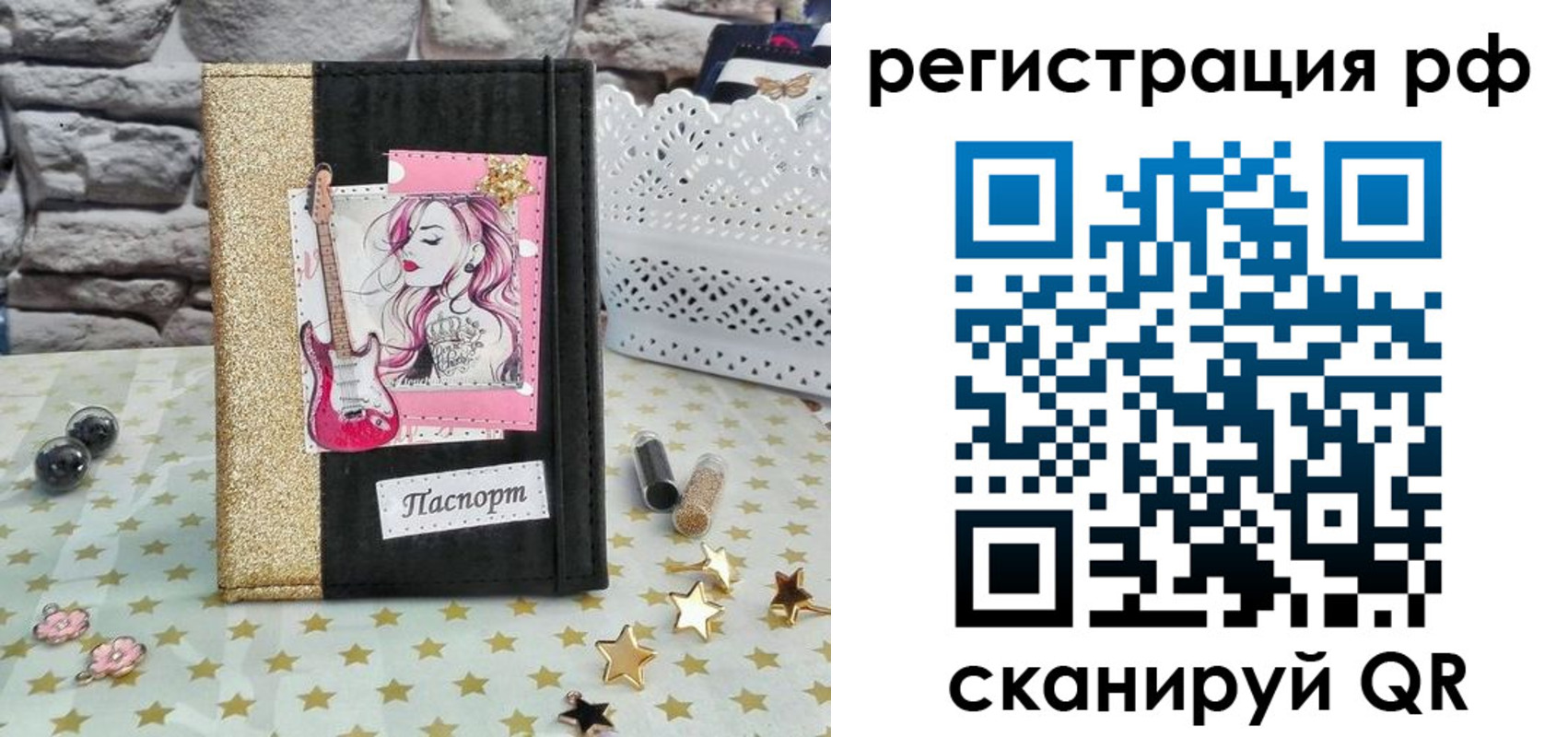 временная регистрация недорого в Подпорожье