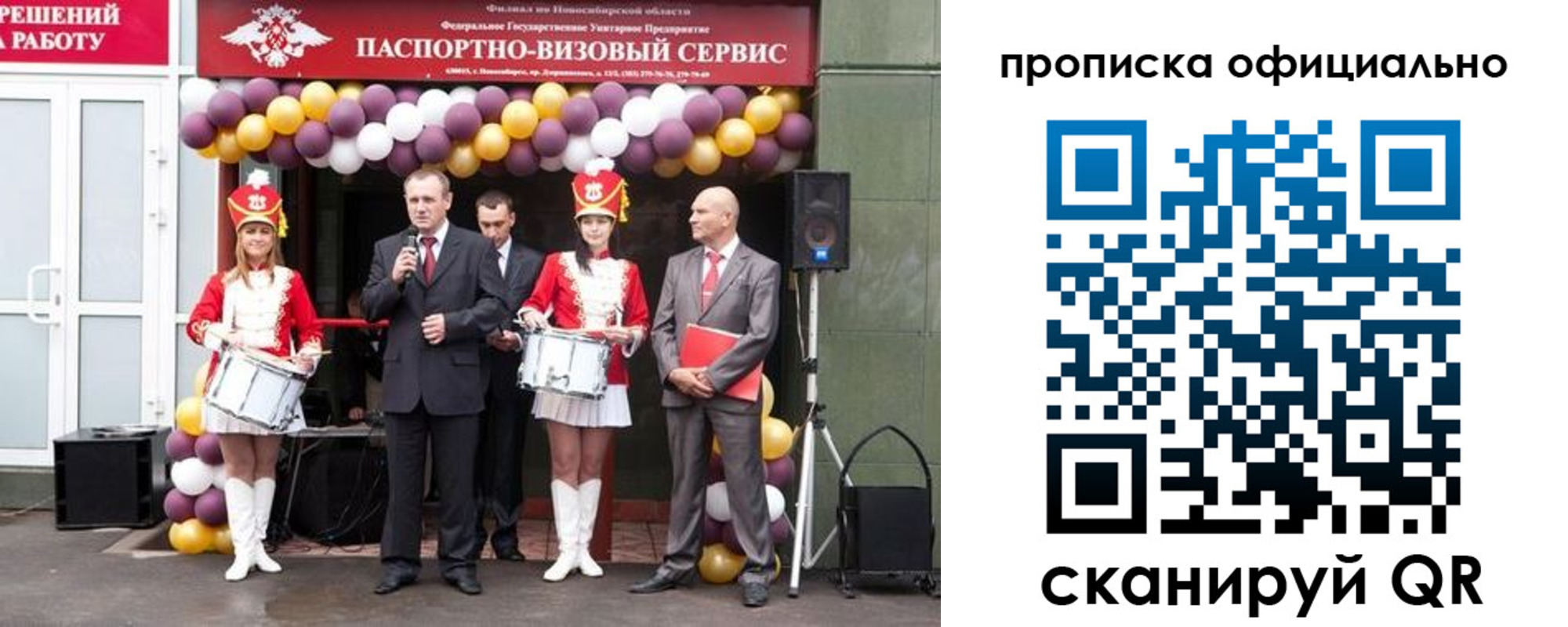 временная регистрация в Подпорожье