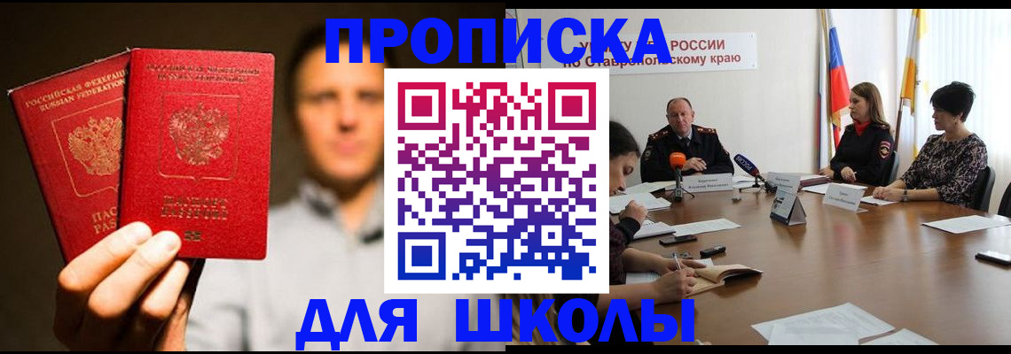 временная регистрация законно в Подпорожье