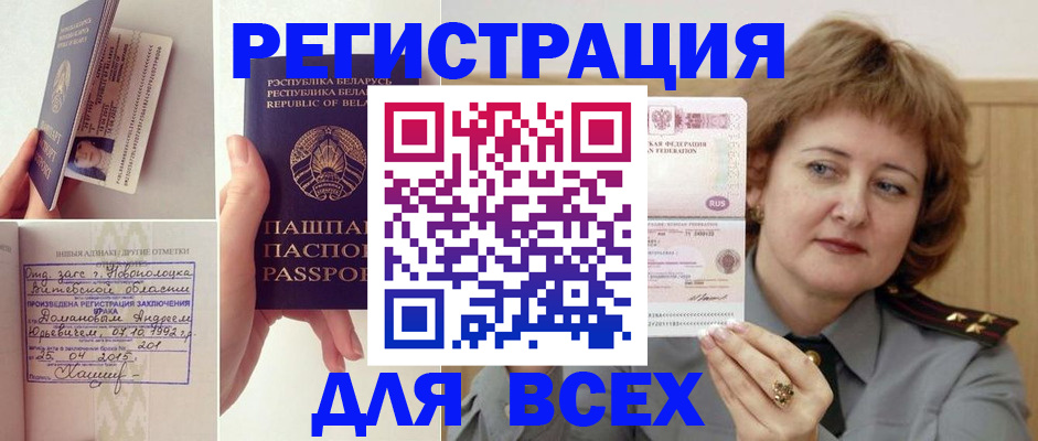 временная регистрация надежно в Подпорожье