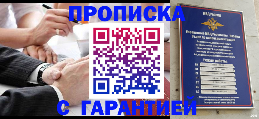 прописка законно в Подпорожье