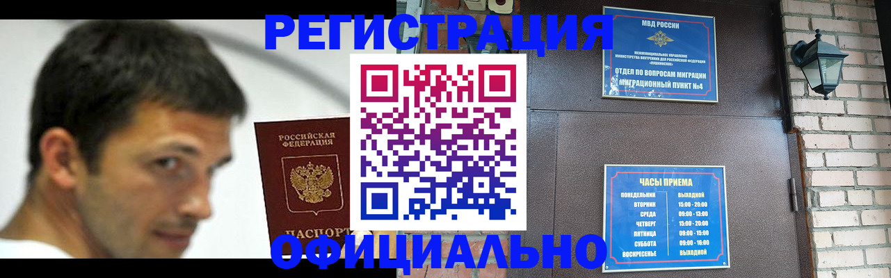 прописка штамп в Подпорожье