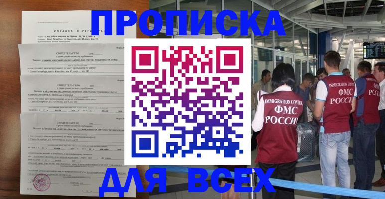 временная регистрация госуслуги в Подпорожье