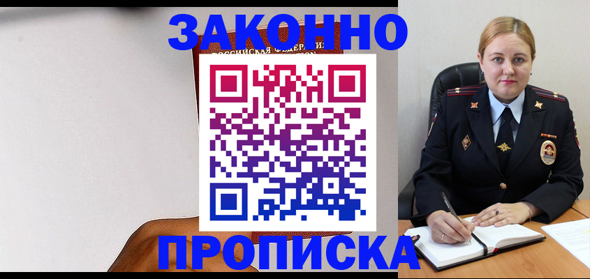 прописка паспорт в Подпорожье
