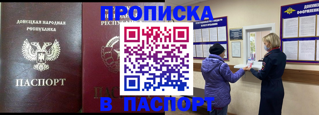 прописка в квартире в Подпорожье