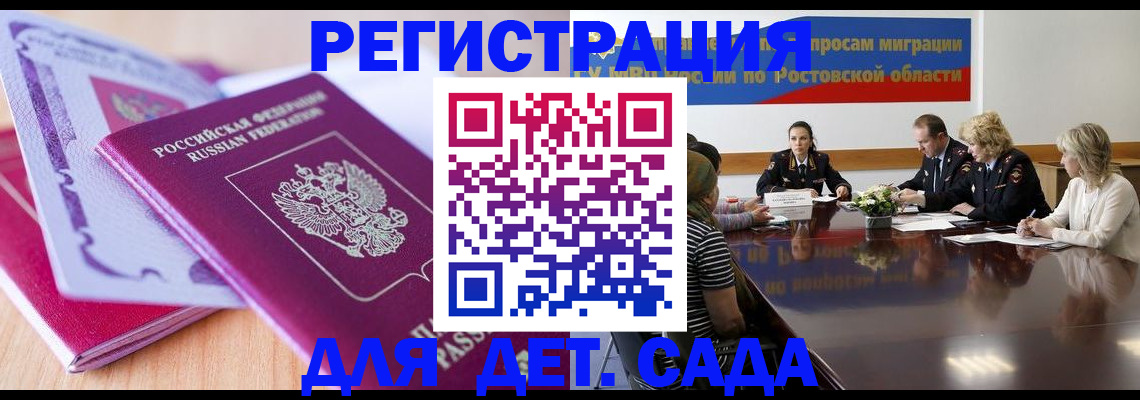 прописка для военкомата в Подпорожье
