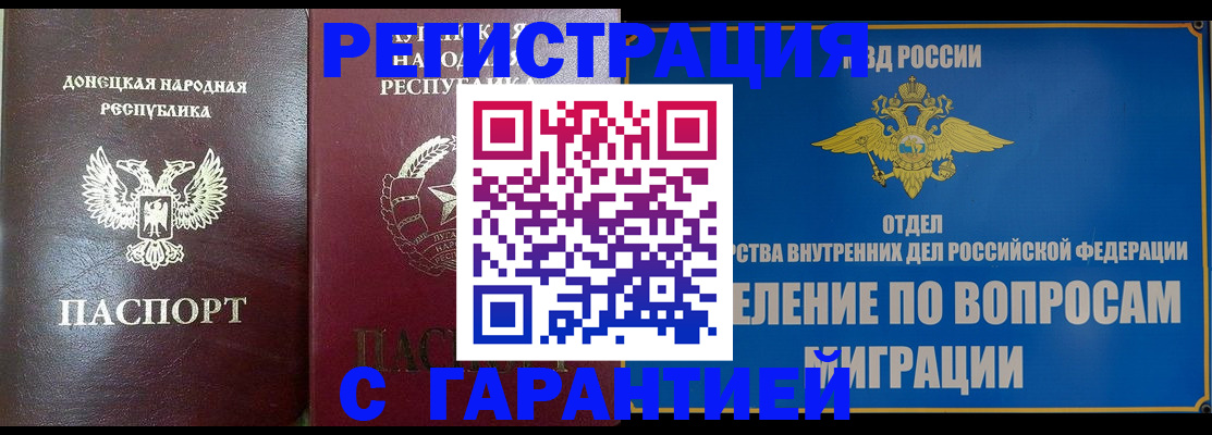 миграционный учет в Подпорожье