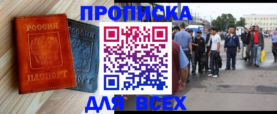 прописка паспорт в Подпорожье